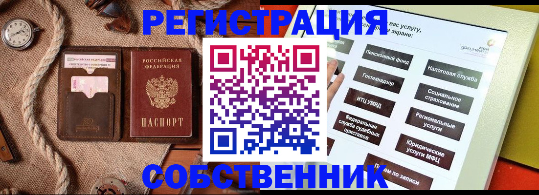 миграционный учет в Отрадном