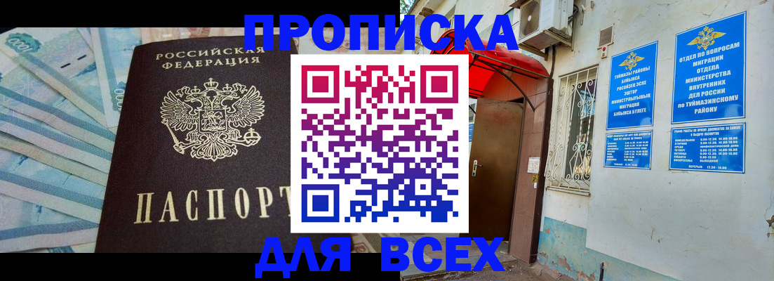 временная регистрация адрес в Отрадном