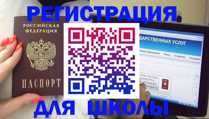 временная регистрация адрес в Отрадном