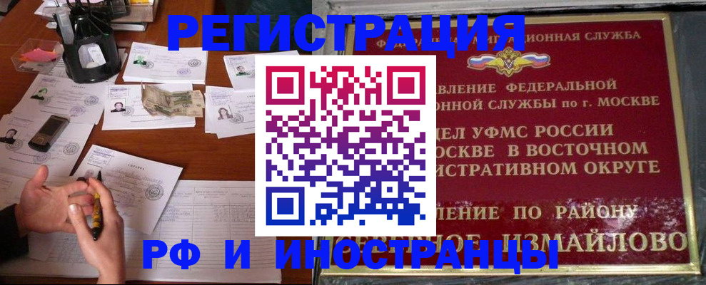 где прописаться в Отрадном