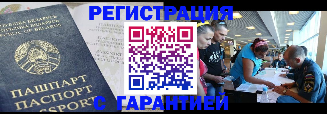 временная регистрация в Отрадном